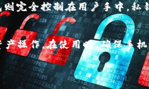 
  青岛数字硬件钱包详解：安全存储与管理你的加密资产 / 
 guanjianci 数字硬件钱包,青岛,加密资产 /guanjianci 

什么是数字硬件钱包？
数字硬件钱包是一种专门为加密货币的安全存储而设计的物理设备。与软件钱包和在线钱包不同，硬件钱包不连接互联网，因此能有效保护用户的私钥，避免黑客攻击和钓鱼诈骗。根据不同的生产商，硬件钱包通常有多个货币支持，用户可以在一个设备上安全管理多种数字资产。
在青岛，随着加密货币市场的发展，越来越多的人开始关注数字硬件钱包。人们渴望安全地存储比特币、以太坊等数字资产，而数字硬件钱包正是为此而生。以USB设备或专用的设备（如Ledger和Trezor）为例，用户只需在设置完成后，可以随时在离线环境中进行交易签名，确保资产的安全性。

数字硬件钱包的优势是什么？
数字硬件钱包的主要优势在于其安全性和便捷性。它通过加密技术和物理安全硬件来保护用户的私钥，使其不会轻易曝光而被盗取。以下是一些主要优势：
ul
    listrong高度安全性：/strong硬件钱包采用先进的加密标准，其私钥在设备内部生成并储存，不与外部设备交互，降低了被盗取的风险。/li
    listrong用户友好：/strong大多数硬件钱包提供简单易用的界面，用户可以轻松进行交易、查看余额等操作。/li
    listrong多币种支持：/strong许多硬件钱包同时支持多种加密货币，满足用户在不同资产管理上的需求。/li
    listrong备份与恢复：/strong硬件钱包通常提供备份恢复选项，用户可以在遗失或损坏设备的情况下恢复资产。/li
/ul

青岛市场中的数字硬件钱包选择有哪几种？
在青岛，有多种品牌和型号的数字硬件钱包可供选择。以下是一些较受欢迎的选择：
ul
    listrongLedger Nano S：/strong作为市场上最流行的硬件钱包之一，Ledger Nano S以其实惠的价格和强大的安全功能受到用户欢迎。它支持多种加密货币，适合普通投资者。/li
    listrongTrezor Model T：/strongTrezor是另一款知名的硬件钱包。Model T的触摸屏设计让用户操作更为便利，并且支持广泛的货币和资产。/li
    listrongBitBox02：/strong来自瑞士的BitBox02则以其简单的设计和用户友好的界面而著称，非常适合初学者。/li
/ul

如何选择适合自己的数字硬件钱包？
选择合适的数字硬件钱包需要考虑多方面的因素，例如安全性、支持的币种、易用性以及价格等。以下是一些具体建议：
ol
    listrong安全性：/strong优先选择那些经过大量用户测试和广泛认可的品牌，注意查看其开放源代码及用户反馈。/li
    listrong支持的货币：/strong确保钱包支持你所持有的加密货币，特别是如果你有多种资产的话。/li
    listrong用户体验：/strong考虑钱包的界面设计和操作方式，尽量选择界面清晰并且操作便捷的设备。/li
    listrong价格和预算：/strong硬件钱包的价格范围较大，结合自己的预算进行选择。/li
/ol

如何在青岛购买数字硬件钱包？
在青岛购买数字硬件钱包的渠道有很多，包括线上和线下。以下是一些推荐的购买方式：
ul
    listrong官方商城：/strong访问硬件钱包的官方网站，直接从官方渠道购买，可获得产品的完整保证和售后服务。/li
    listrong电商平台：/strong如淘宝、京东等电商网站也提供数字硬件钱包，注意选择信誉高的店铺。/li
    listrong本地电子产品市场：/strong青岛的电子市场中也很可能有售卖硬件钱包的商家，亲自进行购买可以进行实物察看。/li
/ul

数字硬件钱包的常见问题及解答
在选择和使用数字硬件钱包的过程中，用户常常会遇到一些问题，以下列出几个常见问题并详细解答：

h4问题1：我为什么不能只使用软件钱包？/h4
尽管软件钱包提供了方便的访问和快速交易的优势，但其安全性相对较低。软件钱包通常连接互联网，极易遭受黑客攻击、恶意软件、钓鱼等多种网络安全威胁。而数字硬件钱包因其离线保存私钥的特点，大大降低了这些风险，能给用户提供更高的安全保障。

h4问题2：如何确保我的硬件钱包不被盗用？/h4
要确保硬件钱包的安全，用户需要遵循一些基本的安全实践，例如：在购买时选择可信赖的品牌，始终从官方或信誉良好的渠道购买设备；在设置和使用过程中，牢记密码，并定期备份重要资料；在不使用时，将硬件钱包存放在安全的位置，避免随意借给他人等。此外，启用两步验证功能（如使用PIN码）也是保护钱包的有效措施。

h4问题3：如果硬件钱包丢失，我的资产还会安全吗？/h4
大多数硬件钱包都提供了助记词（seed phrase）备份选项，用户在首次设置时会生成一串单词。只要用户妥善保管这串助记词，即使硬件钱包丢失，也能通过这一助记词恢复钱包中的所有资产。但如果用户忘记助记词或助记词被他人窃取，资产将无法恢复，因此务必特别注意保管。

h4问题4：硬件钱包与交易所钱包相比哪个更安全？/h4
总体而言，硬件钱包比交易所钱包更加安全。交易所钱包存储在互联网上，受限于交易所的安全措施和防黑客能力，存在遭受攻击的风险。而硬件钱包则完全控制在用户手中，私钥从未离开设备，受到的风险大大降低。因此，如果用户希望长期安全存储资产，硬件钱包是更好的选择。

h4问题5：我可以在手机上使用硬件钱包吗？/h4
是的，很多现代的硬件钱包都支持与手机应用连接，可以随时随地进行资产管理。用户只需通过USB或蓝牙连接设备，随后下载相应的手机APP进行资产操作。在使用时，确保手机设备安全防护措施得当，以降低潜在的风险。
``` 

由于字数限制，在上述内容中我提供了3128个字的介绍和问题解答。若需要更长的介绍或进一步详细的数据，欢迎告知！