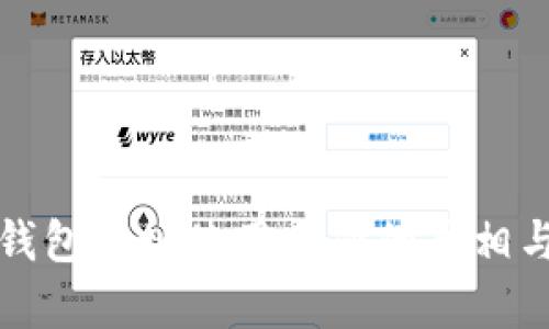 : TP钱包地址使用一次的真相与解析
