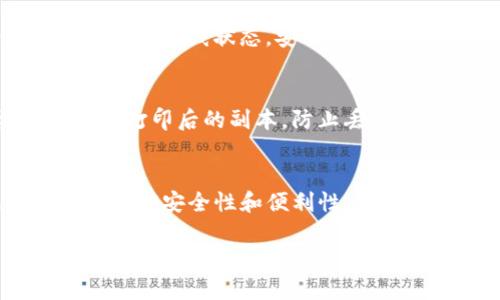 冷数字钱包是指一种不与互联网连接的数字钱包，用于存储加密货币等数字资产。与热钱包相对，冷钱包就像是一种安全的保险箱，将用户的数字资产离线存放，防止黑客攻击和网络安全风险。

冷钱包的常见形式包括硬件钱包、纸钱包等。以下将详细介绍冷数字钱包的概念、工作原理、优缺点，以及用户在选择时需要考虑的几个关键因素。

### 什么是冷数字钱包？

冷数字钱包，顾名思义，是一种“不联网”的数字资产存储工具。它不依赖于任何网络连接，基本上将你的数字货币安全地存放在离线状态。冷钱包的设计理念主要是为了提高数字资产的安全性，避免互联网带来的风险，如黑客攻击和数据泄露。

### 冷数字钱包的类型

1. 硬件钱包
硬件钱包是一种专用的物理设备，通常看起来像一个USB闪存驱动器。它们通过加密方法将用户的私钥存储在内部存储器中，任何时候都不连接网络。例如，常见的硬件钱包有Ledger Nano S、Trezor等，它们具有较高的安全性和便携性。

2. 纸钱包
纸钱包是将用户的公钥和私钥打印在纸上，用户可以随身携带。这种钱包是最简单的冷存储形式，理论上不容易受到黑客攻击。但是，纸钱包的缺点是易于损坏或遗失，一旦丢失，用户将再也无法访问其数字资产。

3. 离线计算机
一些用户选择将专门用于管理数字资产的计算机完全断网，这种计算机只用于生成和管理私钥。用户可以在其上运行钱包软件，生成交易并在离线状态下进行签名，然后通过其他设备广播交易。

### 冷钱包的优缺点

优点
1. **安全性高**：冷钱包最大优点是其安全性。由于不连接网络，冷钱包极大程度上减少了与网络攻击相关的风险。
2. **防止数据丢失**：硬件钱包和纸钱包都可以在不同的环境中存放，只要小心保管，丢失数据的风险相对较小。

缺点
1. **使用不便**：每次需要进行交易时，用户必须将资产从冷钱包转移到热钱包，这个过程比较繁琐。
2. **物理损坏风险**：硬件设备可能出现故障，纸钱包可能因潮湿或磨损而损坏，导致资产无法恢复。

### 选择冷数字钱包时需要考虑的因素

1. 安全性
选择冷钱包时，用户需要重点考虑其安全性。评估钱包提供的加密方式，是否有安全认证和用户评价。

2. 使用便利性
虽然冷钱包强调安全性，但其操作便捷性同样不容忽视，选择一个用户友好的接口也是非常重要的。

3. 兼容性
确保冷钱包能够支持用户主要持有的数字资产，不同钱包可能支持的币种各不相同。

### 常见问题解答

1. 冷数字钱包安全吗？
对于冷钱包的安全性，很多用户持有疑虑。冷钱包不连接网络，从根本上避免了网络攻击，这使得其安全性更高。但用户仍需小心保管密钥和钱包设备。

2. 我应该使用哪个类型的冷钱包？
这取决于个人的需求和对安全性的要求。如果用户持有较大金额的数字资产，更推荐使用硬件钱包；而对于小额存储，纸钱包也是一个可行选择。

3. 冷数字钱包和热钱包有哪些区别？
冷钱包和热钱包最大的区别在于连接网络的状态。热钱包是随时在线的，便于交易，但安全性较低；而冷钱包则为离线状态，安全性高，但交易不便。

4. 如何备份冷钱包？
备份冷钱包的方式因类型而异。硬件钱包通常会提供备份种子的功能，可以记录下来；纸钱包则需要妥善保管打印后的副本，防止丢失。

5. 冷数字钱包适合哪些用户？
冷数字钱包适合长期持有者和大额投资者。对于频繁交易的用户，热钱包更加实用。然而，应该根据个人需求权衡安全性和便利性。

通过以上分析，希望能够帮助用户更好地理解冷数字钱包，选择适合自己的数字资产存储方式。