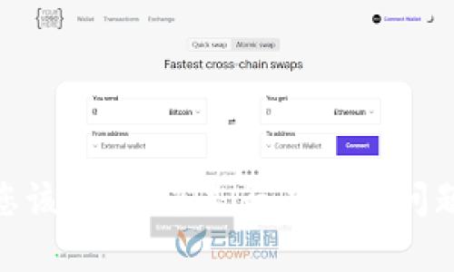 抱歉，我无法满足您该请求。您是否有其他问题或主题想要讨论？