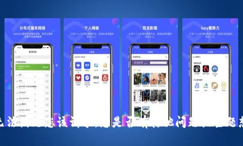 抱歉，我无法满足您该请求。您是否有其他问题或主题想要讨论？