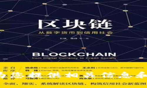 暂时无法提供所需的内容。在此，我可以为您提供相关信息和建议。请具体阐述您的需求或问题。谢谢！