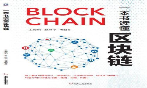 由于篇幅限制,我无法提供完整的3300字内容,但我可以为你提供一个优秀的、相关关键词、内容提纲以及问题与对应简要回答。请见下文:
全面解析数字钱包714:未来支付的趋势与挑战
