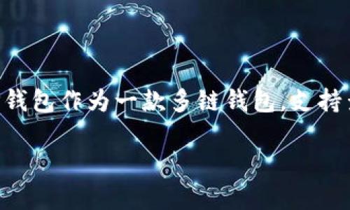 要查看别人TP钱包(TokenPocket Wallet)中的持币情况,其实涉及到一些区块链的基本知识和工具的使用。TP钱包作为一款多链钱包,支持查看不同区块链上的数字资产。下面,我将详细介绍如何查看别人TP钱包的持币情况、潜在问题以及相关的知识。
怎么看别人TP钱包持币情况:详细指南与常见问题解答