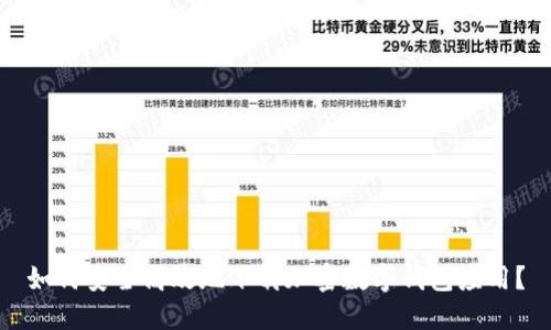 如何安全高效地下载加密数字钱包应用?