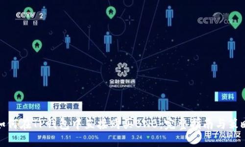 如何在TP钱包中直接购买BNB:完整指南与策略