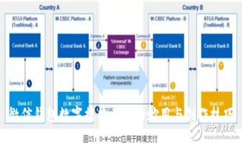 微信钱包数字搞笑表情的妙用与创作技巧