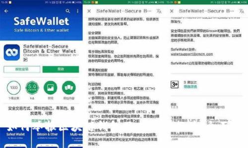 : 如何举报区块链钱包及其不法行为:全面指南