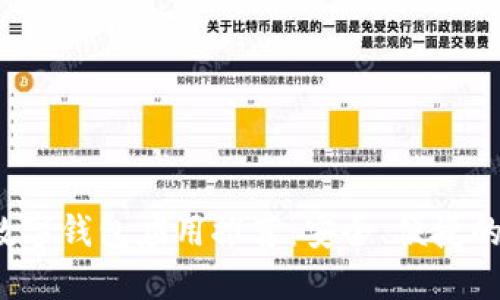 2023年最佳数字钱包应用推荐：安全、便捷的软件下载指南