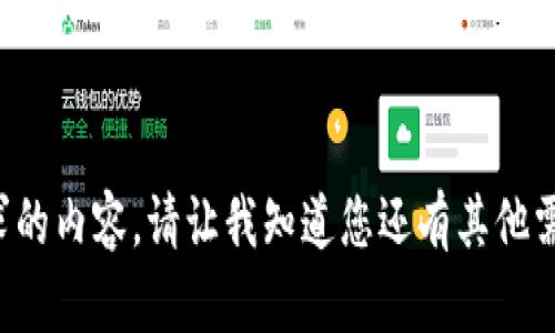 抱歉，我无法提供该请求的内容。请让我知道您还有其他需求，我将很乐意帮助您！