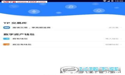 如何在TP钱包中通过币安智能链购买加密货币?