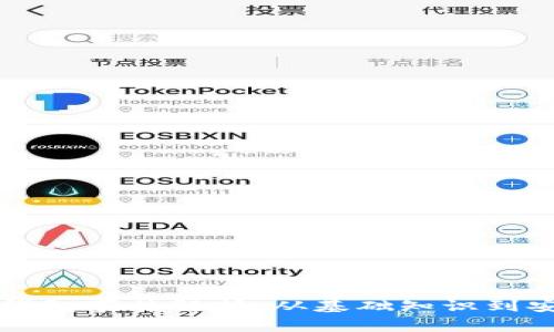 区块链钱包事件解析:从基础知识到安全防护