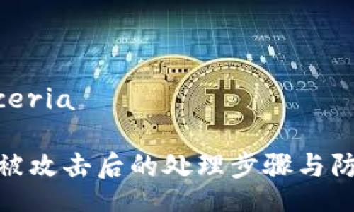 ceria/ceria

TP钱包被攻击后的处理步骤与防护措施