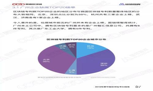 信托钱包支持的区块链交易数量及其背后的技术解析