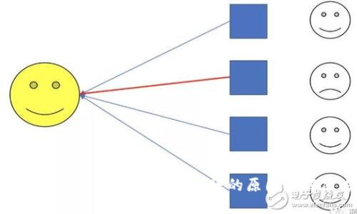 : 火币网提币到TP钱包未到账的原因与解决方案