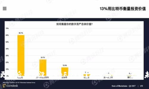 TP钱包更新后为何没有DeFi功能?探索解决方案与未来展望
