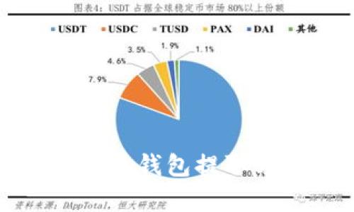 数字钱包二类钱包提取方法全解析