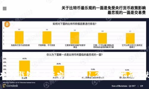 最新版本:TP钱包中文版安卓官方1.25下载指南与使用技巧