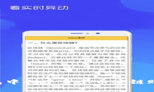 如何在TP钱包中创建多个币安链账户：详细指南