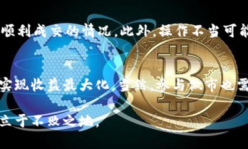 TP钱包（TokenPocket Wallet）作为一种流行的数字资产钱包，越来越受到用户的青睐。在加密货币领域，数字资产的钱包不仅仅是存储工具，还是参与市场活动的重要平台。其中，