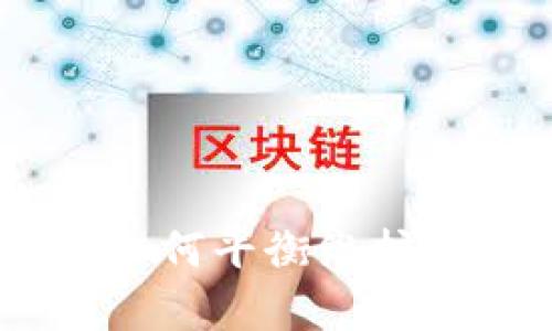 数字钱包温柔催收:如何平衡维护客户关系与收回欠款