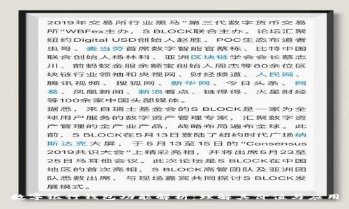 数字银行钱包功能解析：理解其价值与应用
