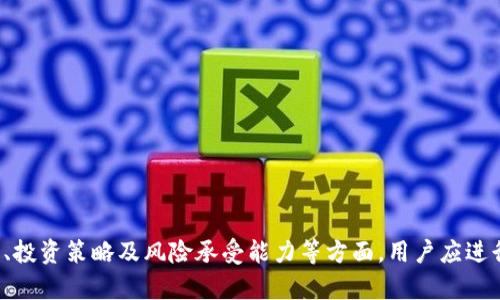   2023年最佳加密币钱包推荐：选择适合你的安全存储方式 / 

 guanjianci 加密币钱包, 数字货币存储, 安全加密钱包 /guanjianci 

引言
随着加密货币的快速发展，越来越多的人开始关注数字货币钱包的选择。一个好的加密币钱包不仅可以帮助用户安全存储其资产，还能提供良好的用户体验与额外功能。因此，了解什么样的钱包适合自己，就显得尤为重要。

加密币钱包的基础知识
简单来说，加密币钱包是用于存储、管理和交易加密货币的工具。其主要功能是生成和管理用户的公钥与私钥，这两者是进行交易所必需的。不同类型的钱包在安全性、易用性和功能扩展性等方面存在显著差异，用户需要根据个人需求和习惯进行选择。

加密币钱包的类型
加密币钱包通常可以分为以下几类：

h41. 热钱包/h4
热钱包是指连接互联网的数字钱包，方便用户随时随地进行交易。由于其便捷性，热钱包常用于频繁交易的投资者。通常支持的加密货币种类较多，用户可以在一个平台上管理多种资产。然而，热钱包的安全性相对较低，容易受到黑客攻击。

h42. 冷钱包/h4
冷钱包是指不连接互联网的存储设备，常用于长期存储加密货币。冷钱包包括硬件钱包和纸钱包，相对来说安全性更高。通过将私钥存储在离线设备中，冷钱包能有效避免网络攻击的风险，非常适合希望长期持有资产的用户。

h43. 热冷钱包结合/h4
有些用户会选择将资金分配到热钱包与冷钱包之间。将大部分资产存储在冷钱包中，其余少量资产存储在热钱包中用于日常交易。这样既能提高资金的安全性，又能保持一定的流动性。

选择优质加密币钱包的标准
在选择合适的加密币钱包时，用户需要考虑多个因素：

h41. 安全性/h4
优质钱包应提供多重安全措施，例如双重身份验证、加密存储和恢复短语等功能。只有确保资产的安全性，才能安心使用。

h42. 兼容性/h4
支持多种加密货币和区块链网络的钱包，能提供更好的用户体验。选择一个兼容性强的钱包，有助于用户集中管理不同的数字资产。

h43. 用户友好性/h4
优秀的钱包应具备简洁直观的界面，减少用户学习成本，方便新手用户操作。同时，应提供详细的帮助文档或客户支持，以解决使用过程中可能遇到的问题。

h44. 备份与恢复功能/h4
确保用户可以随时备份和恢复自己的钱包数据非常重要。这包括钱包的种子短语和私钥等，避免因设备故障或丢失而导致资产损失。

2023年推荐的加密币钱包
在市场上，有许多备受信赖的加密币钱包。以下是一些用户反馈良好、功能全面的钱包推荐：

h41. Ledger Nano X (硬件钱包)/h4
作为一款高性能的硬件钱包，Ledger Nano X以其卓越的安全性而闻名。它支持超过1800种数字货币，且用户可以通过与移动设备蓝牙连接来管理资产，极大提高了使用的便利性。此外，Ledger团队不断进行固件更新，为用户提供最新的安全保障。

h42. Trezor Model T (硬件钱包)/h4
Trezor Model T是专业级的硬件钱包，界面友好，屏幕支持触控操作。其支持的加密币种也很丰富，保障资产安全方面表现出色，所有私钥存储在设备内，用户能够随时随地管理自己的资金。

h43. Exodus (热钱包)/h4
Exodus是一款功能强大的热钱包，用户体验优秀。支持多种主流加密货币，界面设计美观且简洁，方便用户进行资产交换。值得一提的是，Exodus允许用户在钱包内进行去中心化交易，提高了资金灵活性。

h44. Trust Wallet (热钱包)/h4
作为币安官方支持的钱包，Trust Wallet支持数百种加密货币。用户可以通过这个钱包轻松访问去中心化应用（DApps），进行资产管理。此外，Trust Wallet的安全性也备受认可，支持生物识别和密码保护功能。

加密币钱包的安全性提升技巧
无论你选择哪种类型的钱包，提高安全性都是至关重要的。以下是一些实用的安全措施：

h41. 使用长且复杂的密码/h4
设置一个长且复杂的密码是保障账户安全的第一步。避免使用容易猜测的个人信息，例如生日或姓名。同时，定期更改密码也是必要的。

h42. 开启双重身份验证/h4
大多数钱包支持双重身份验证，建议所有用户都开启此功能。通过手机验证码等方式增加额外的身份验证层级，能有效防止未授权访问。

h43. 保持钱包软件更新/h4
定期检查并更新钱包软件，确保使用最新版本，这包含了安全漏洞修复和新功能的添加。通过及时更新，用户可以最大程度地减少潜在风险。

h44. 定期备份钱包/h4
定期备份钱包数据并妥善保存，减少因设备损坏、丢失或故障而导致资产损失的风险。确保备份信息存储在安全的地点，避免泄露。

结论
选择合适的加密币钱包，能够有效帮助用户管理和保护自己的数字资产。无论优先考虑安全性还是易用性，不同类型的钱包各具优势。在预算、投资策略及风险承受能力等方面，用户应进行全面权衡，做出最符合自己需求的选择。同时，通过不断学习安全措施和市场动态，投资者能更好地在这个快速发展的加密货币领域中立足。